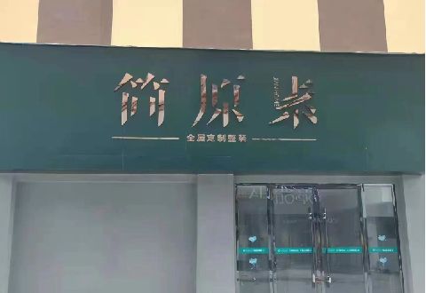 新宁多数商家选择哪种招牌？