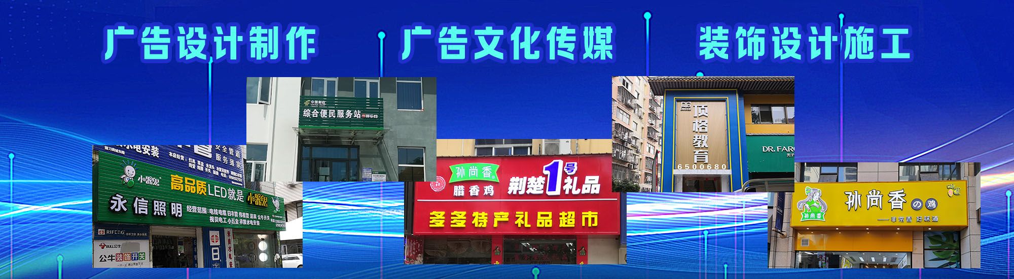 新宁店面门头招牌