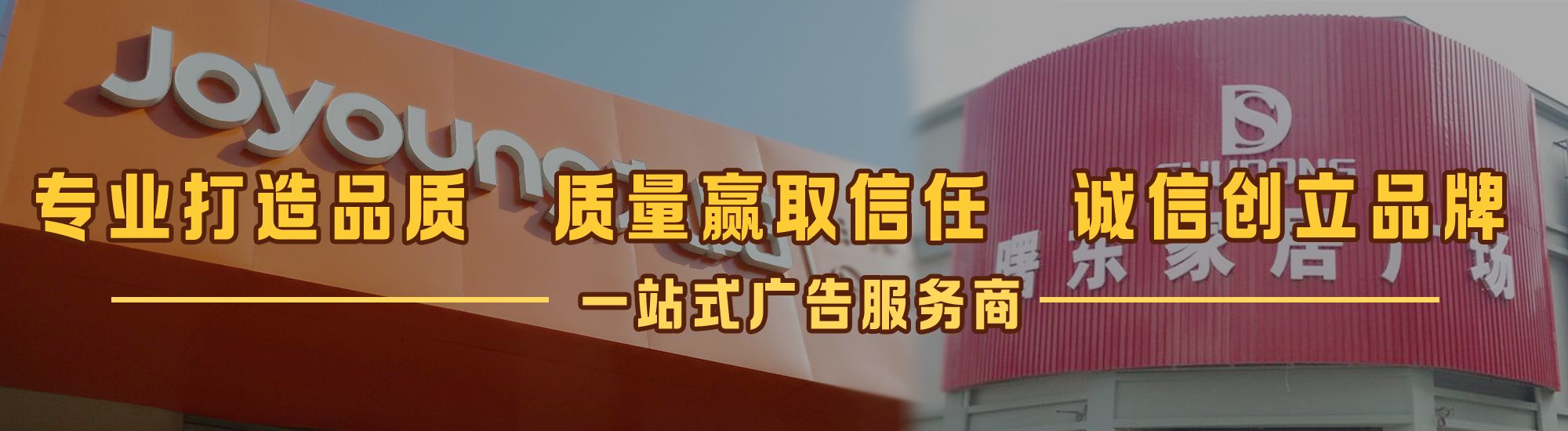 新宁店面门头招牌网