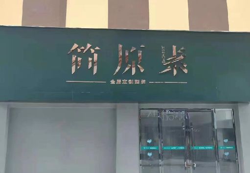 新宁门面招牌做什么颜色比较吸引人？