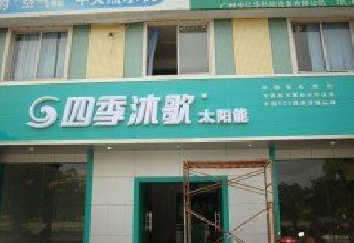 新宁连锁店门头多久换新一次合适？