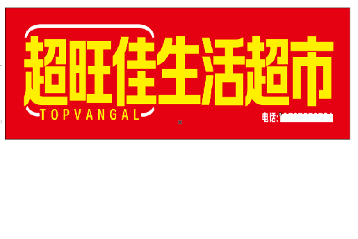 新宁设计门头的巧思。
