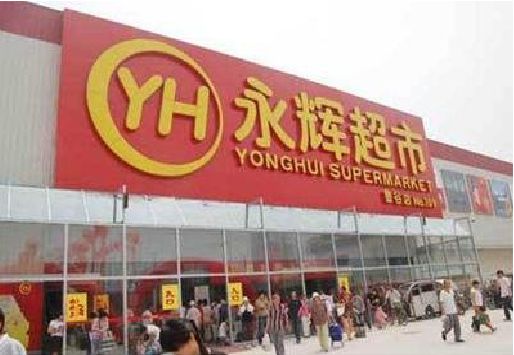 新宁生活超市门头如何设计？