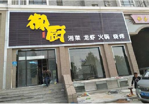 新宁彩钢扣板门头有哪些工艺？