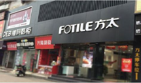 新宁铝塑板门头