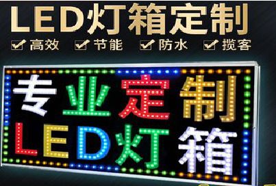 新宁LED招牌制作工艺与方法。