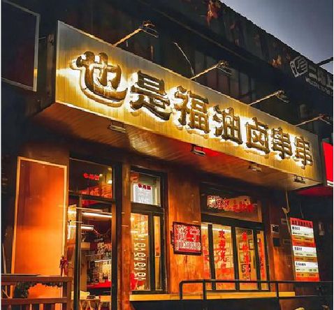 新宁店招的类型