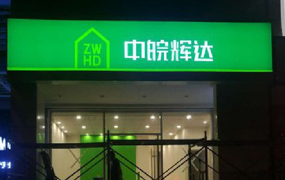 新宁客户如何选择不同材质的广告招牌？