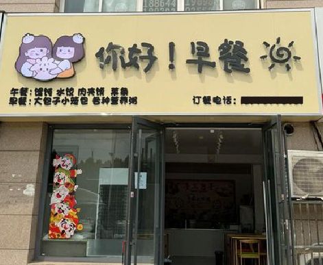 新宁早餐店招牌如何设计制作？