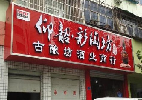 新宁好的招牌设计是怎么打造吸引力的？