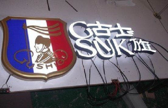 新宁LED发光字招牌制作简要说明。