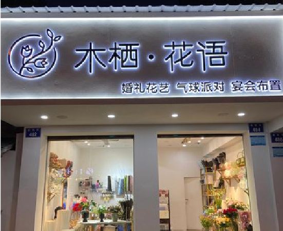 新宁各类广告招牌制作标准。