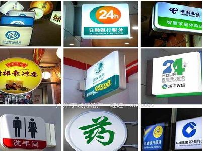 新宁灯箱招牌的种类。