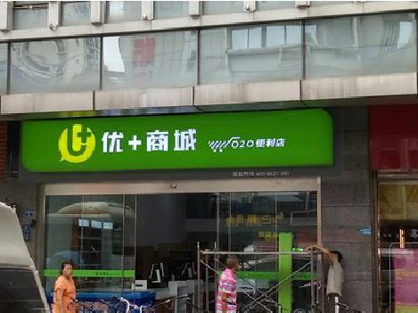 新宁做好门头招牌，吸引顾客。