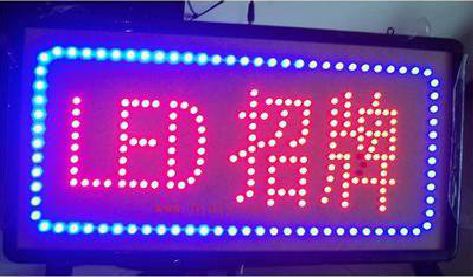 新宁LED招牌制作工艺与方法。