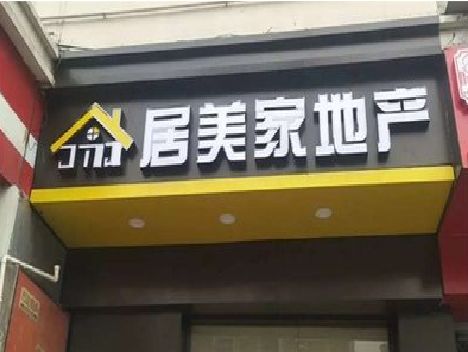 新宁门头广告牌怎么有效控制成本？