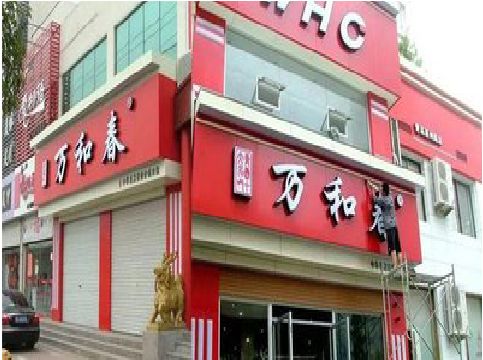 新宁店面招牌制作技巧。